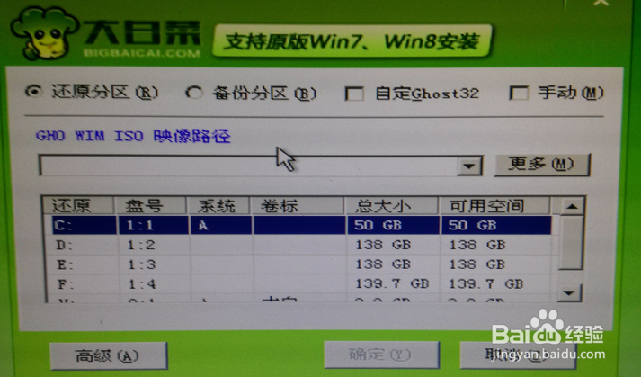 怎样安装U盘操作