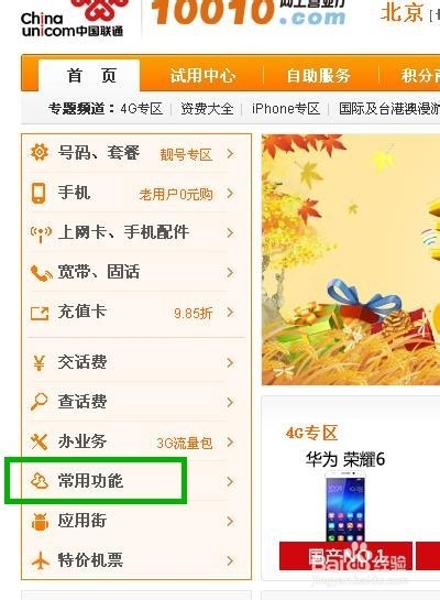 上网速度慢怎么办联通宽带网速慢网上自助报修