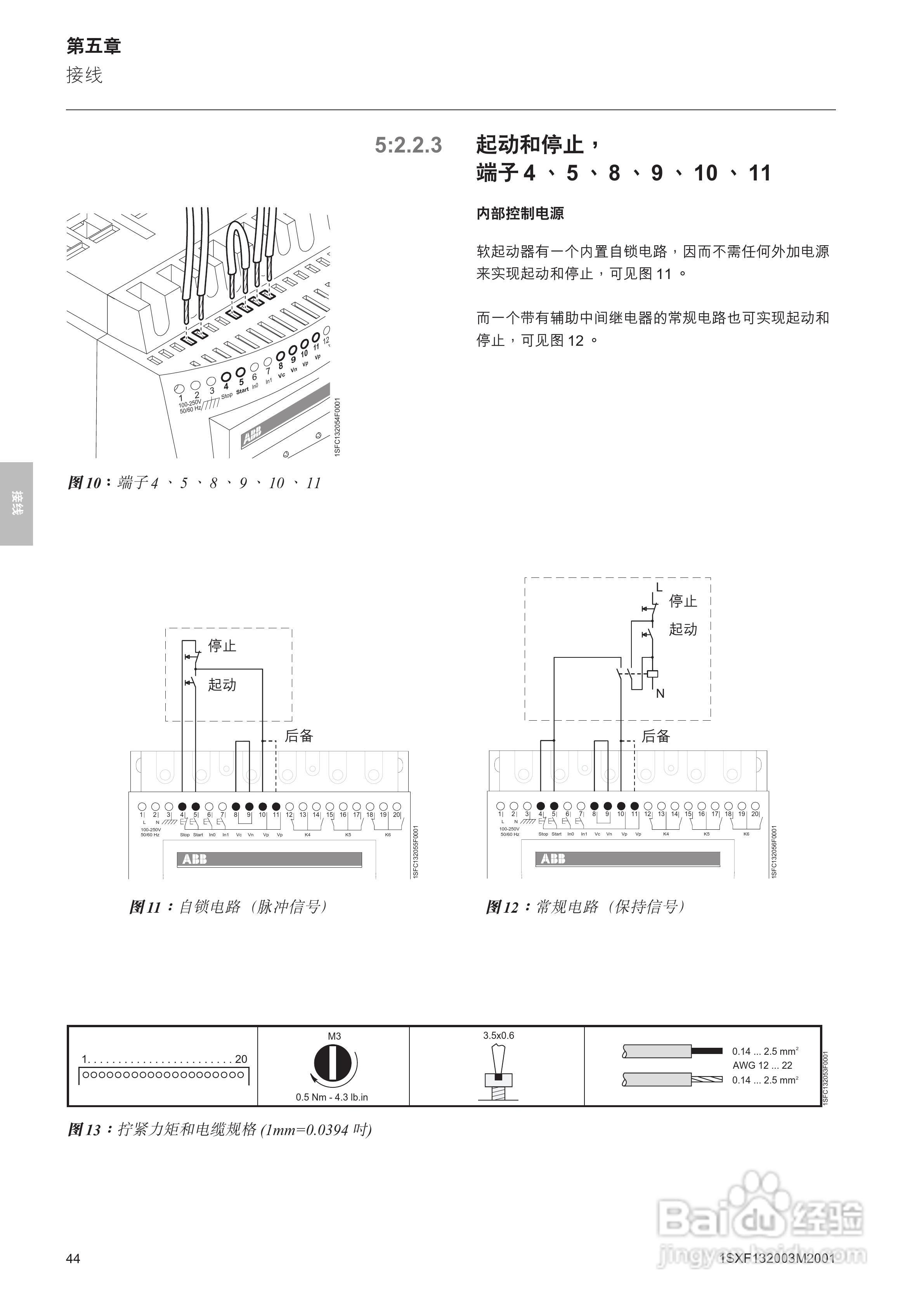ABB PSTB1050软启动器安装调试手册:[5]