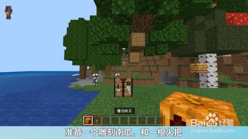 我的世界怎么获得南瓜灯