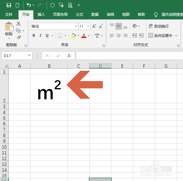 Excel2016中怎么打出平方米符号
