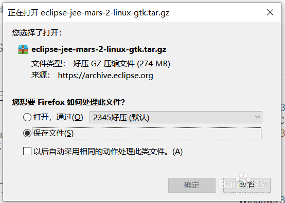 Ubuntu上搭建JAVA环境(3)-下载eclipse