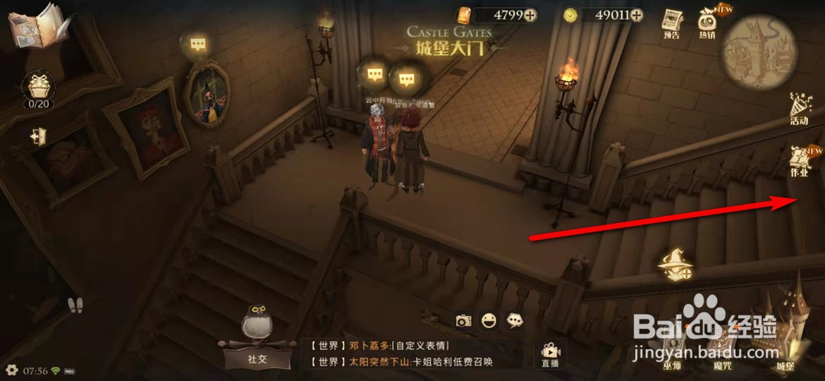 哈利波特魔法觉醒9月30日禁止进入拼图在哪