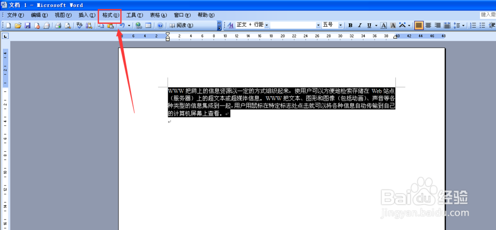 word怎么首行缩进