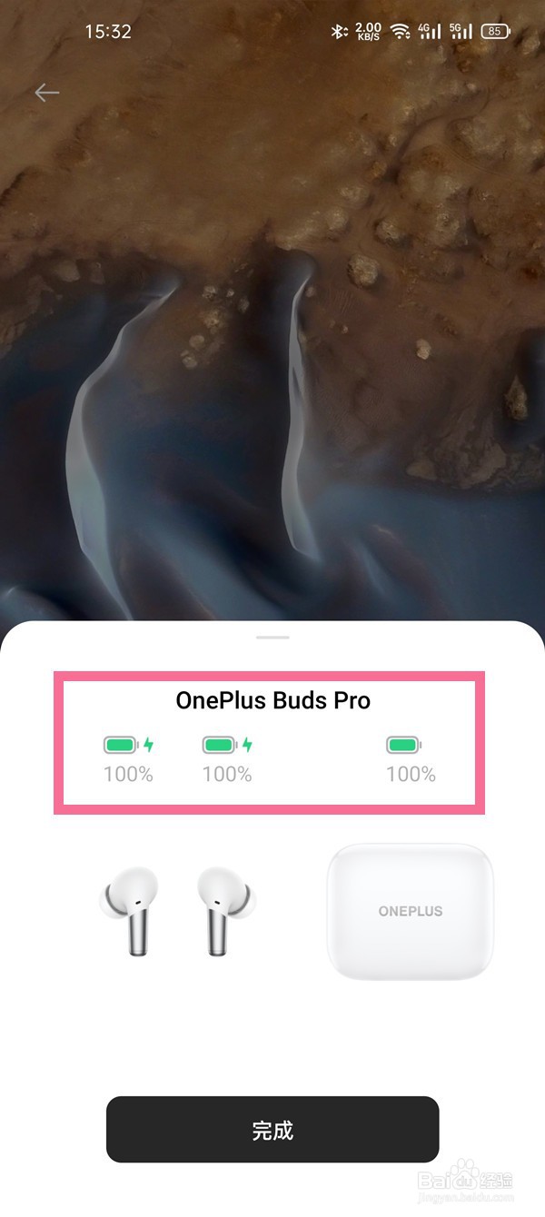 一加budspro电量剩余怎么看