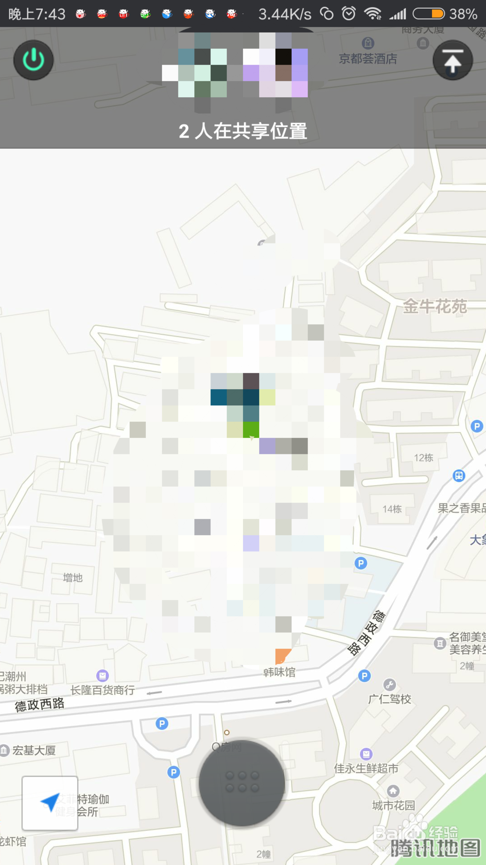 微信如何共享实时位置给好友
