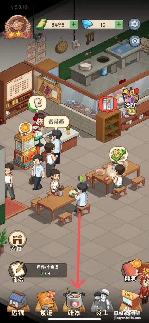 爸爸的面馆如何给店铺研发家常拌面食谱