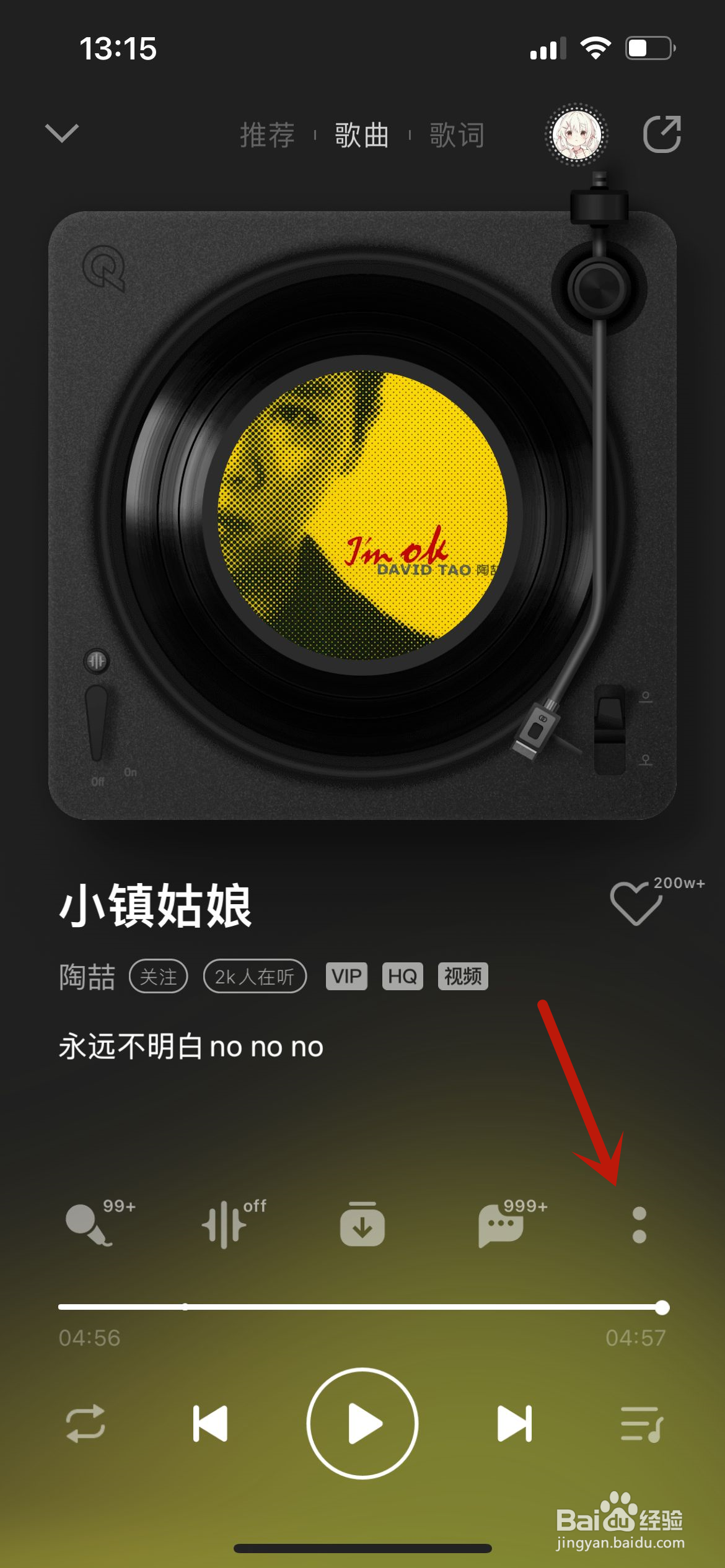 QQ音乐怎么开启倍速播放