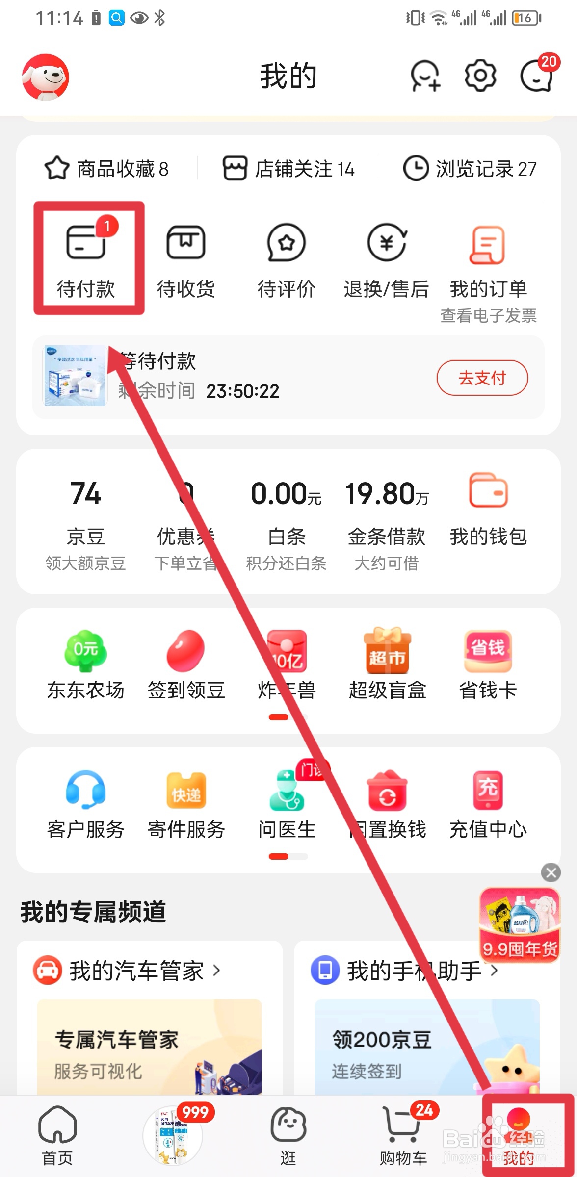 什么网购可以用微信付款