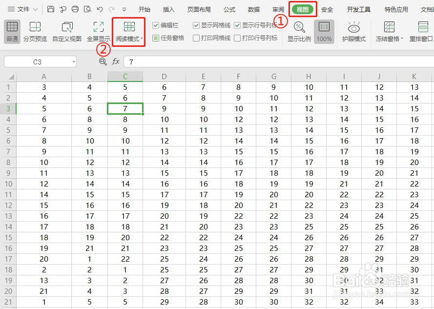 WPS表格如何开启护眼模式和阅读模式