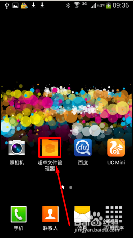 手机空间不足怎么解决