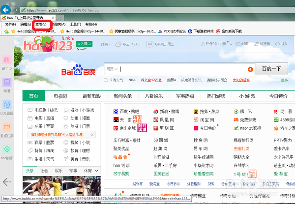 浏览器怎么查找历史记录