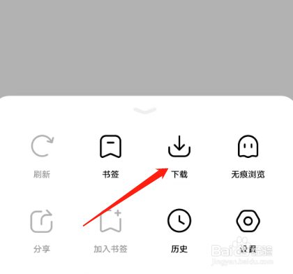 安卓版Sou浏览器APP如何查看下载的视频