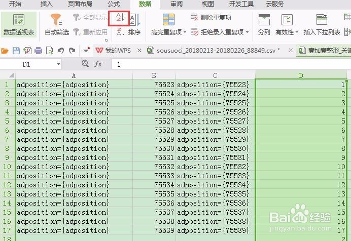Excel小技巧--怎么隔行插行？