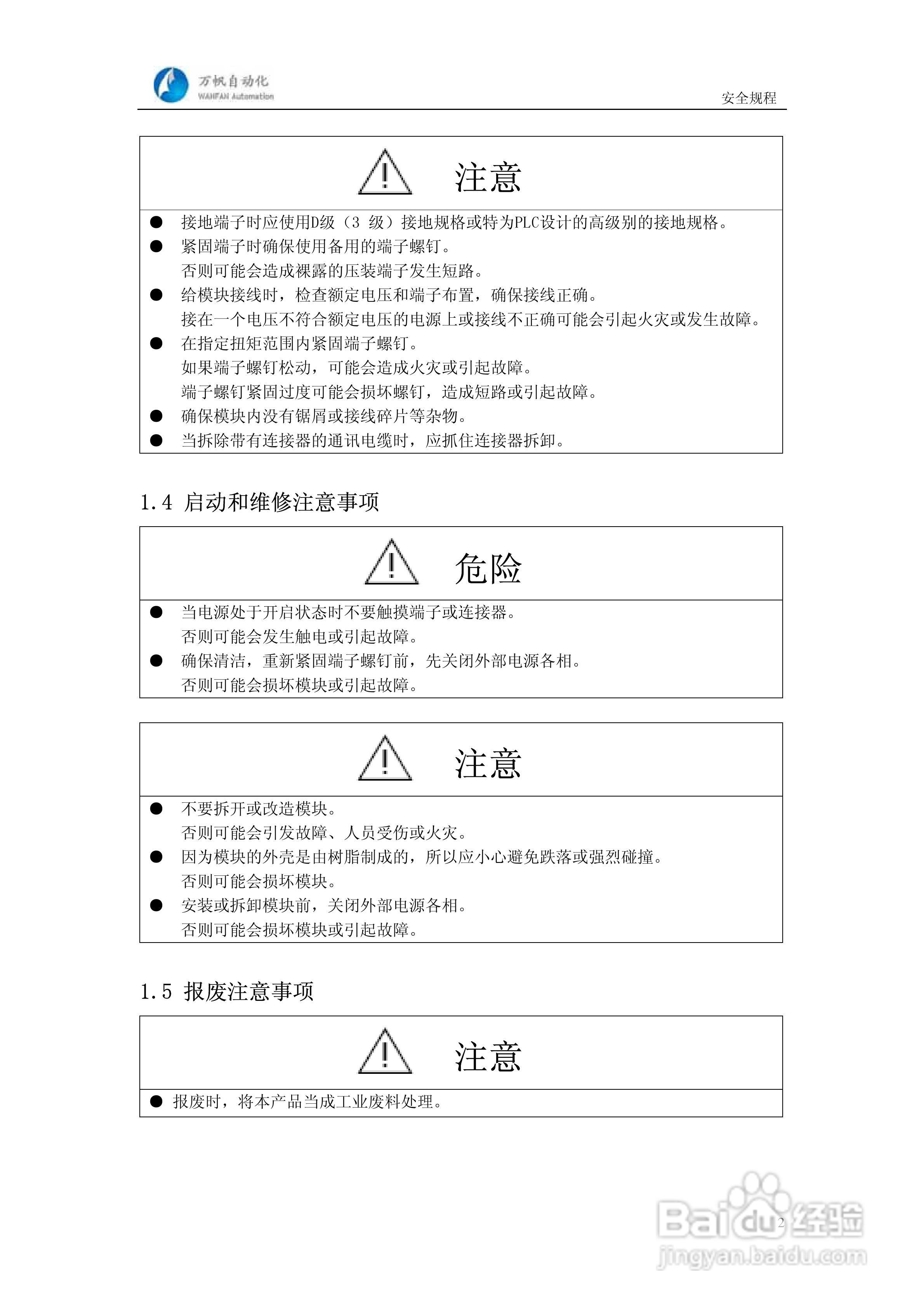WFT-PD-RD Series 通用PROFIBUS/RS232 RS485总线转换:[1]