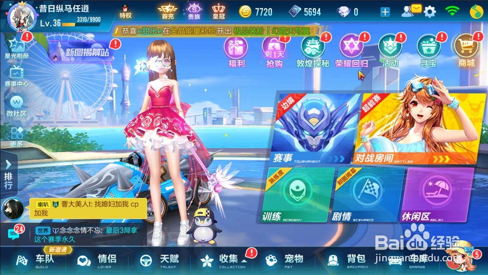 如何获得QQ飞车手游车神回归累计登陆奖励