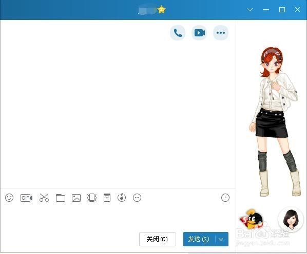 怎样利用QQ截取图片?