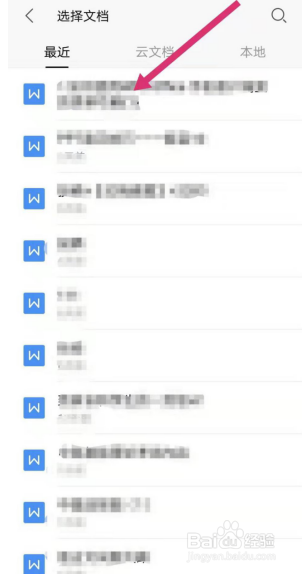 如何使用 WPS 里的论文查重功能