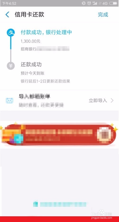 微信里如何还信用卡,是否需要手续费