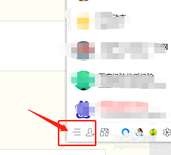 QQ如何防止陌生人骚扰？