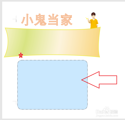 小鬼当家手抄报