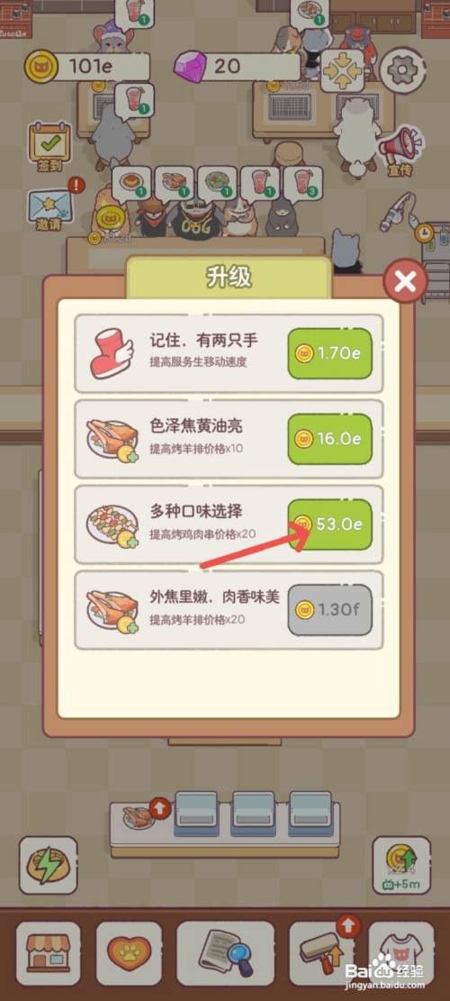 猫咪零食吧如何给烤肉店制作多种口味的烤鸡肉串