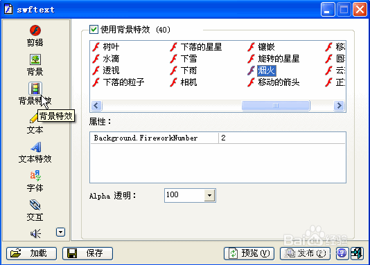 flash贺卡制作软件