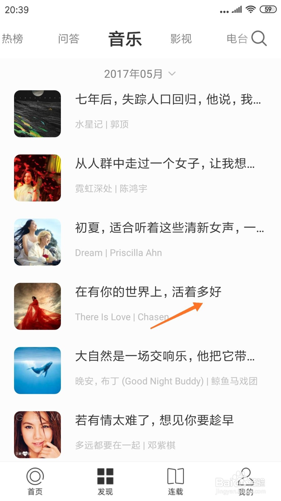 一个中怎么查看活着多好