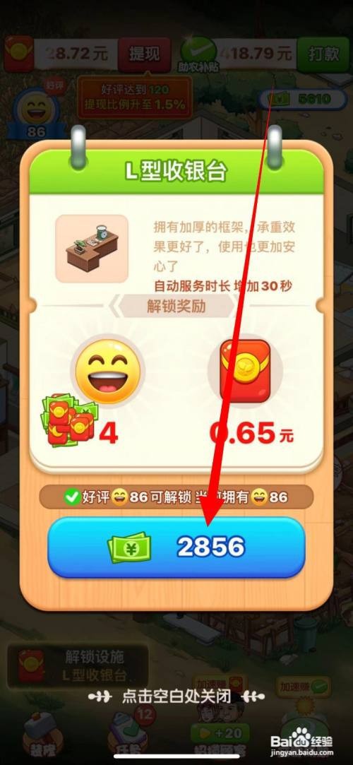 向往的小农院怎么给小院收银台换成L型收银台