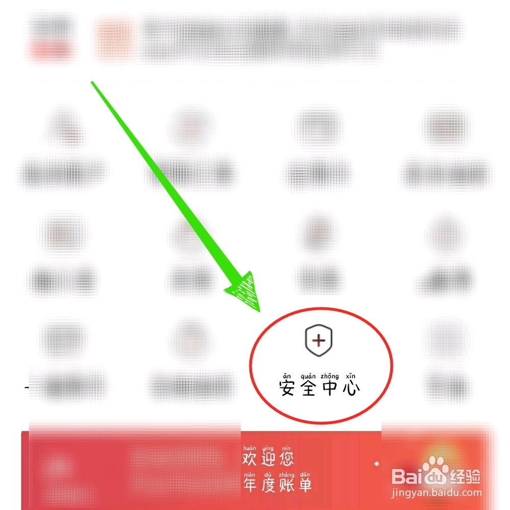 中国工商银行手机银行怎样解绑手机号呢