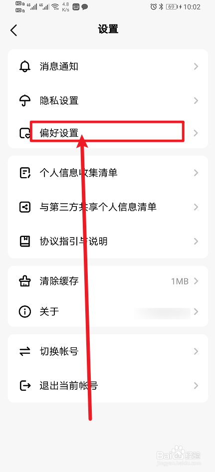 《CM语音》不展示我的大客户身份勋章怎么开启