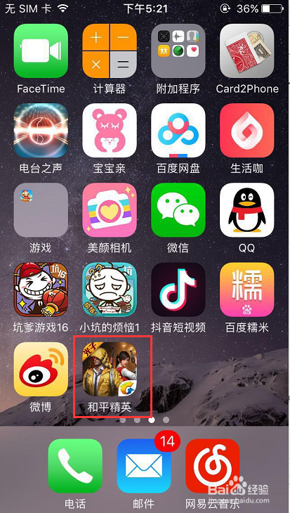 和平精英如何免费获得改名卡?如何使用?