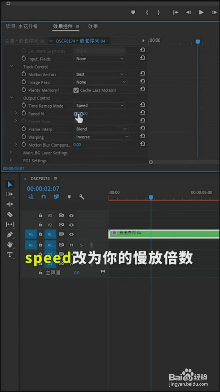 在Pr中如何使用变速工具