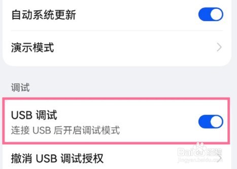 华为nova5iPro如何连接电脑