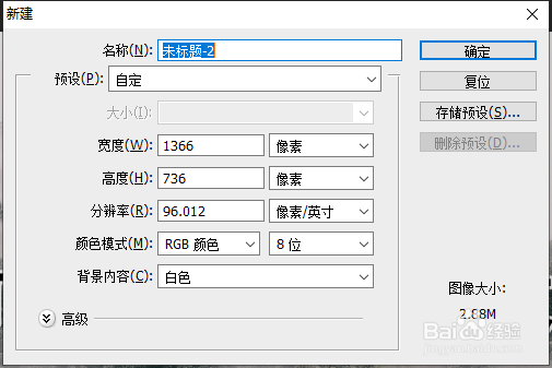 PS中如何存储JPEG格式的文件