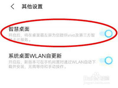 vivos10pro怎样开启智慧桌面