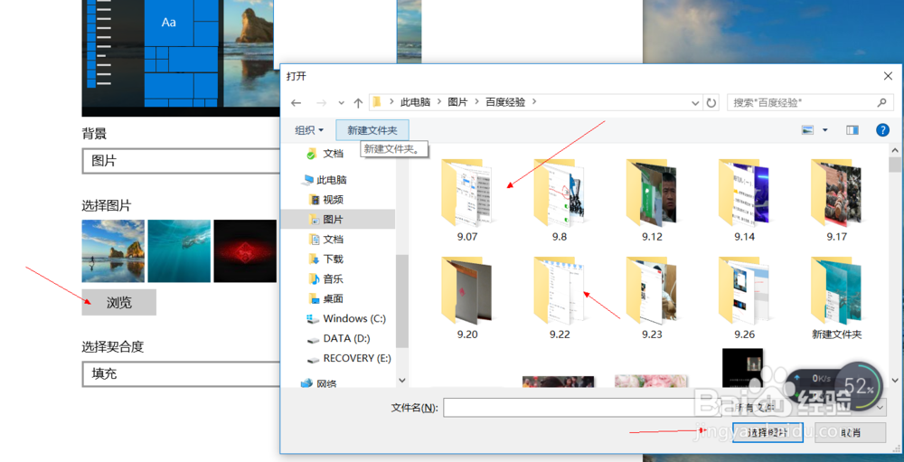 如何设置win10系统的桌面背景