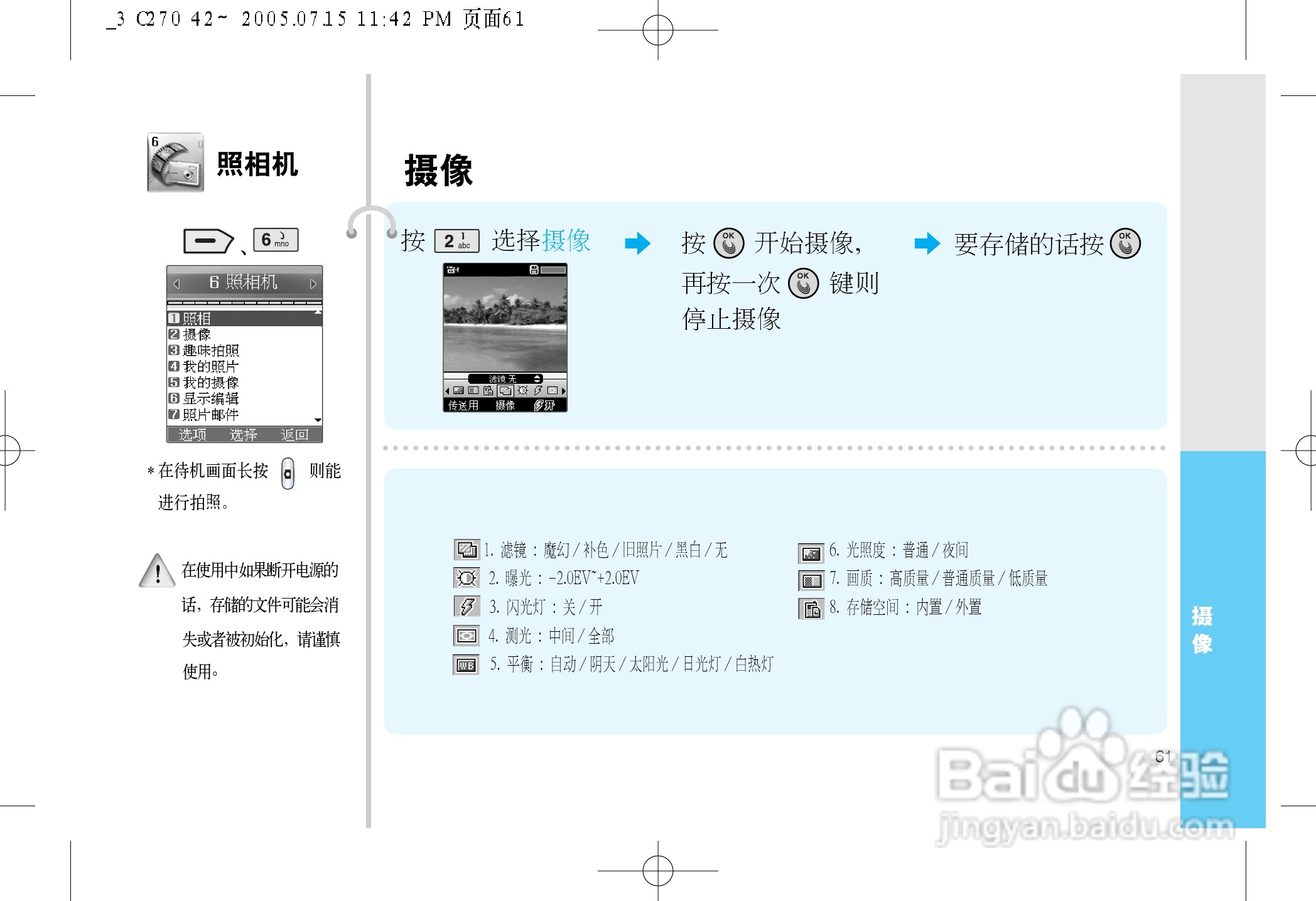 LG LG-C270手机使用说明书:[7]