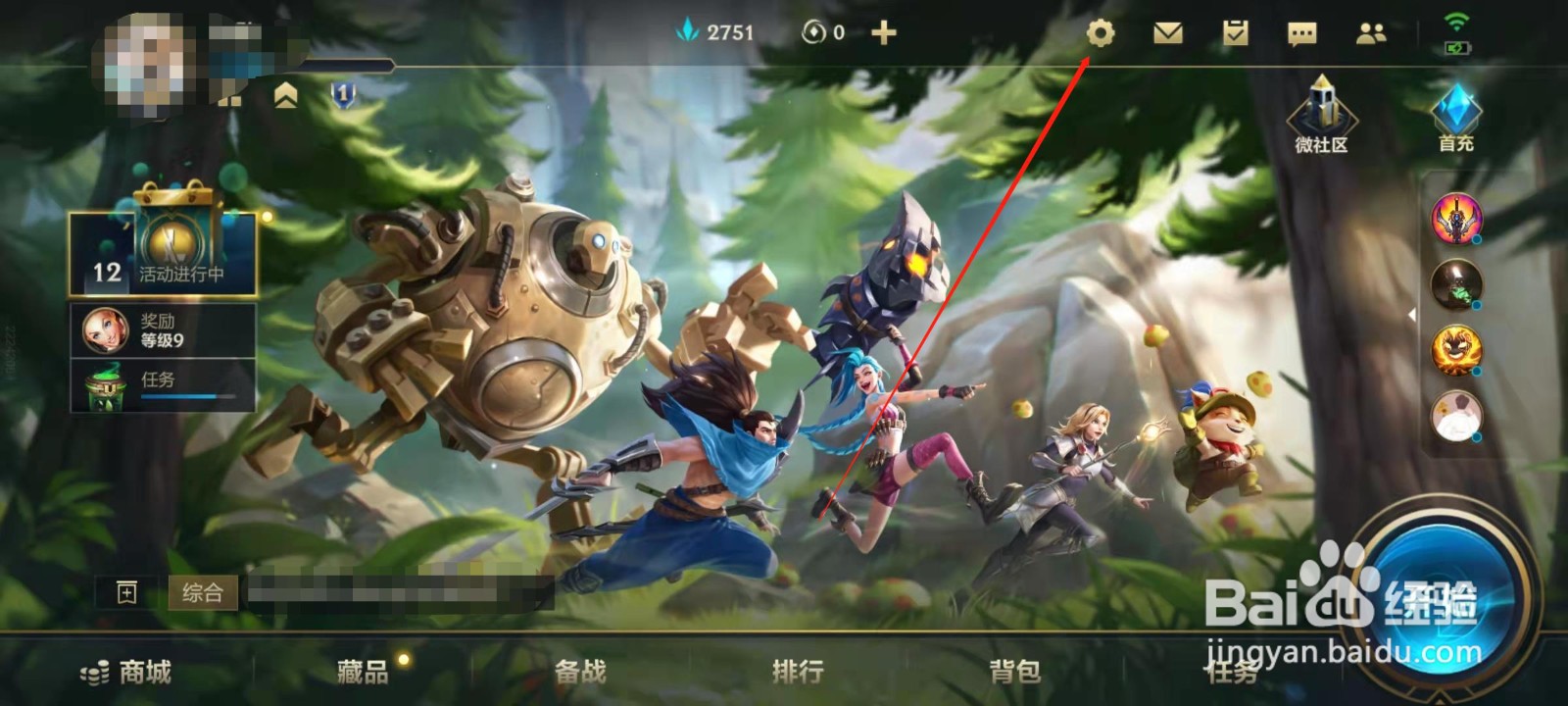 英雄联盟手游怎么调节画面品质