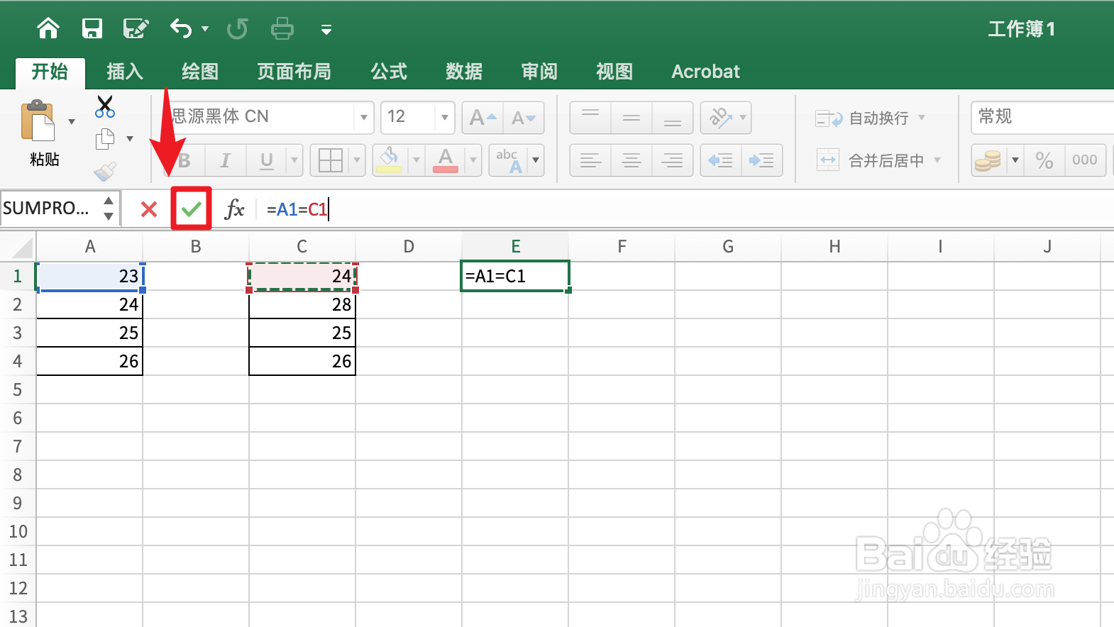 excel对比两个表格数据异同