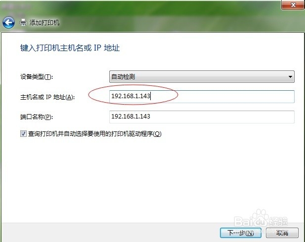 如何快速连接打印机？