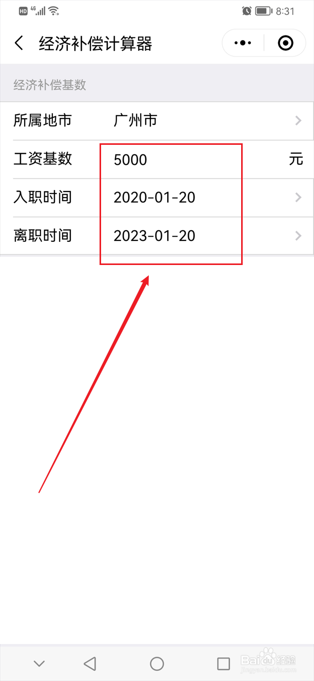 企业裁员赔偿金如何计算