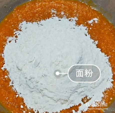 流心南瓜饼怎么做