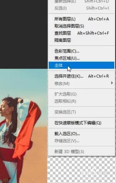 教你用PS把竖图变横图做壁纸