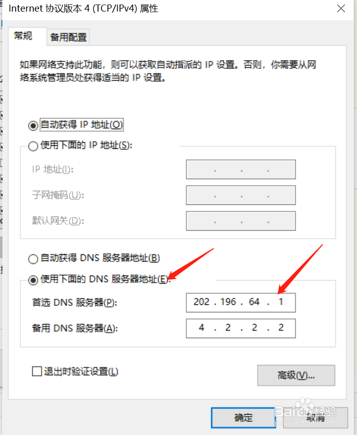 电脑如何登录郑州大学校园网