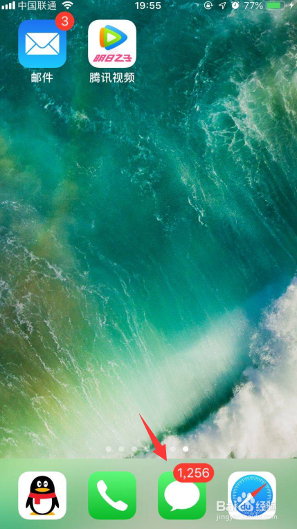 苹果手机如何屏蔽各类垃圾信息?