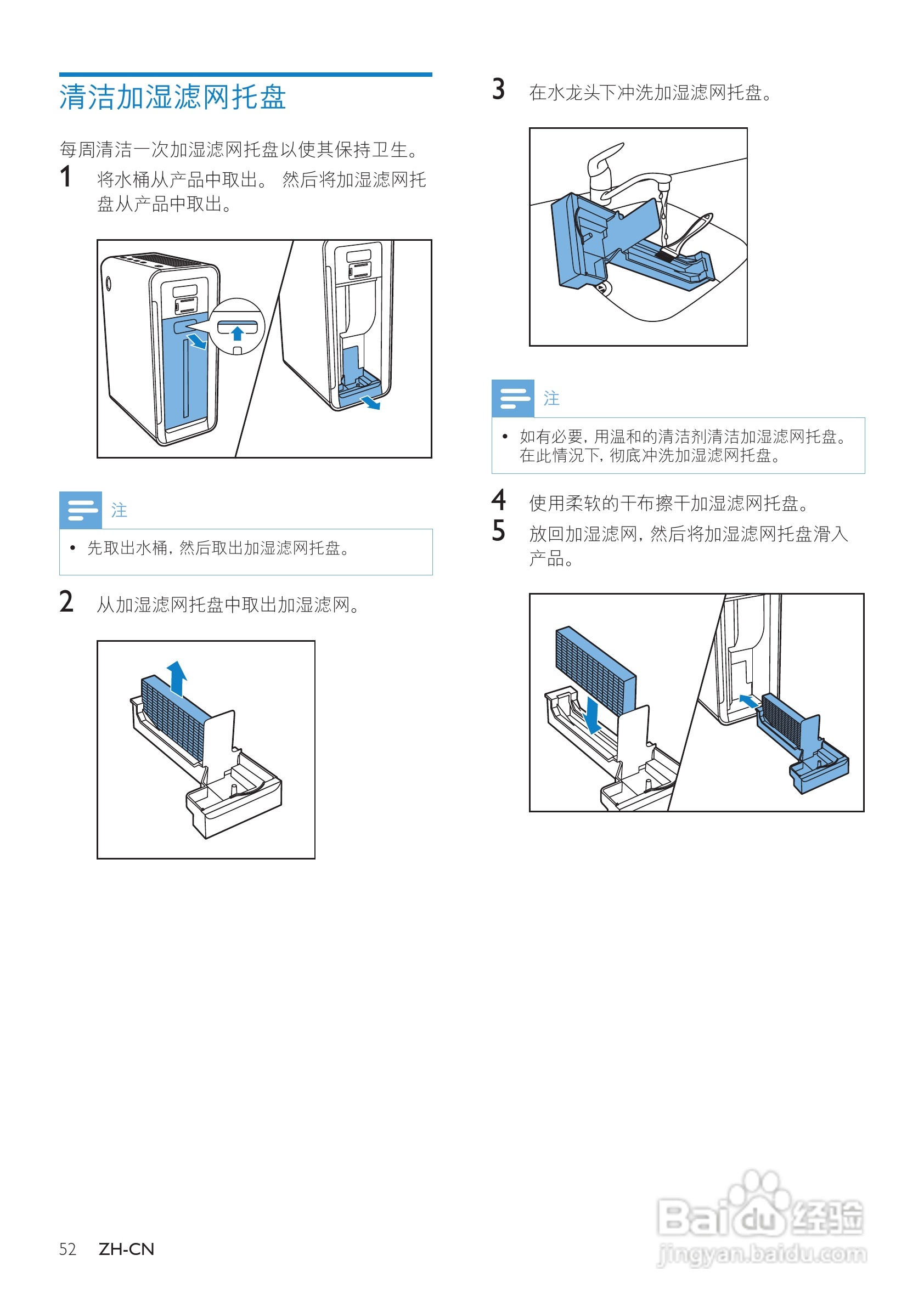 PHILIPS AC4085加湿空气净化器使用说明书:[2]