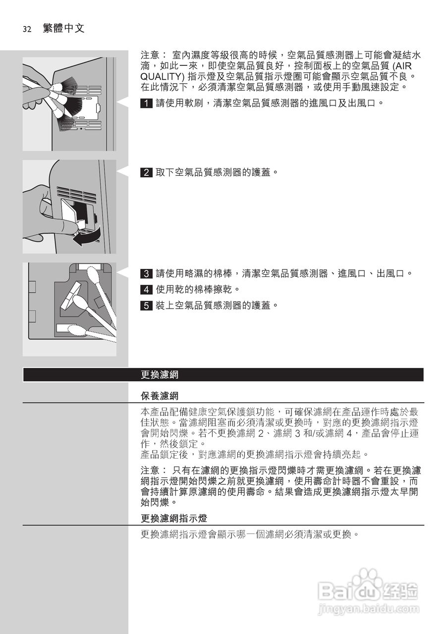 PHILIPS AC4072空气净化器说明书:[4]