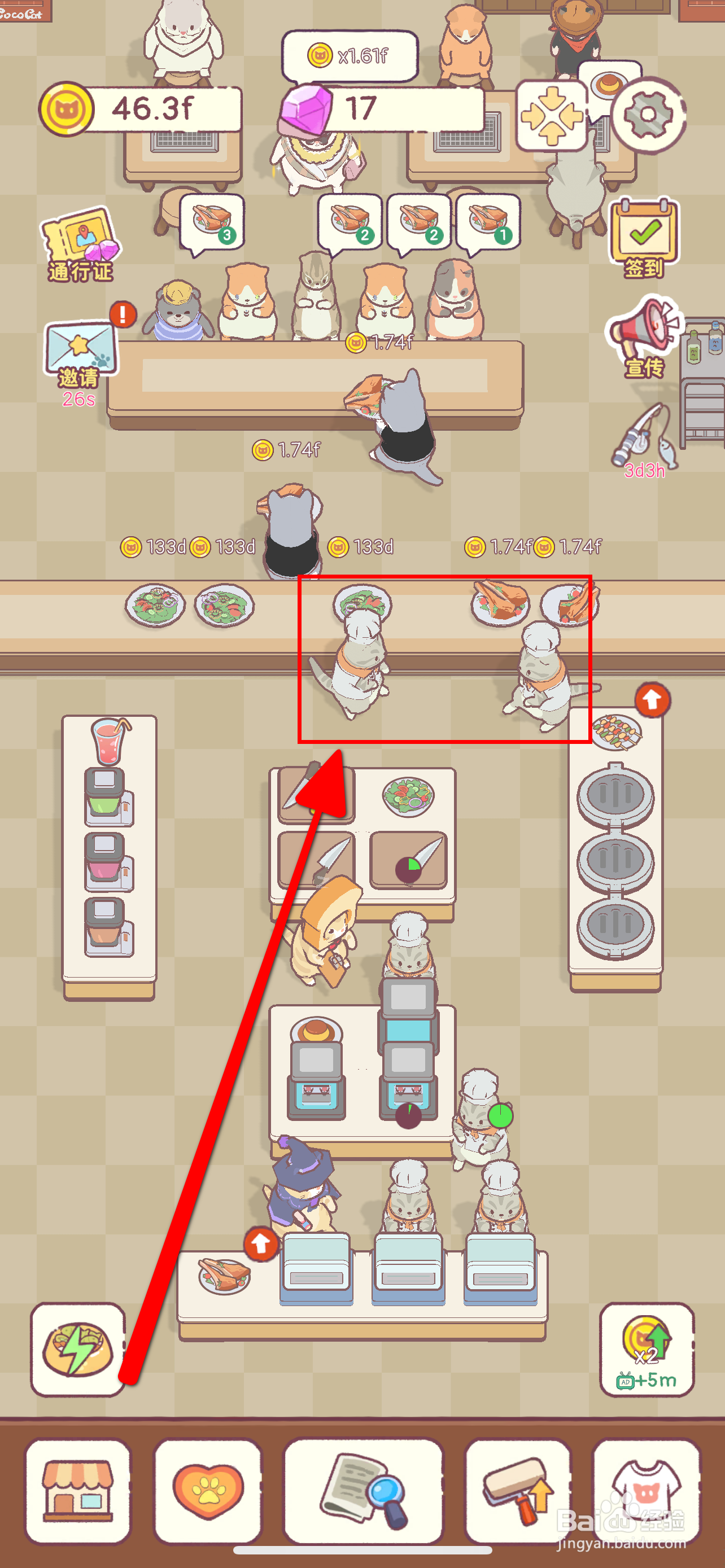 猫咪厨房如何雇佣2位帮厨