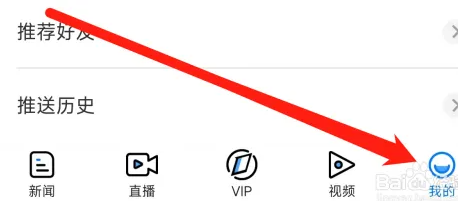 第一财经APP如何查看订购记录?
